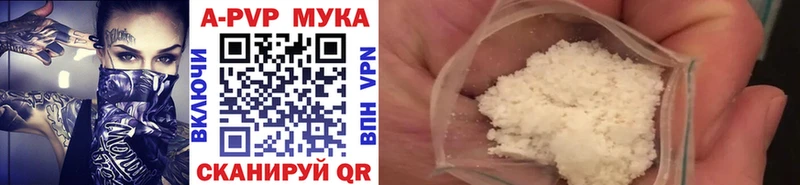 где можно купить   Березники  A PVP Соль 