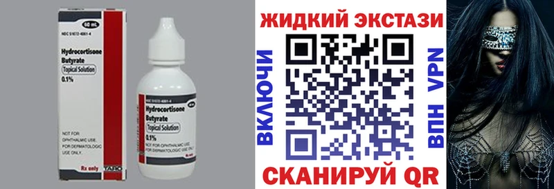 БУТИРАТ 99%  Березники 