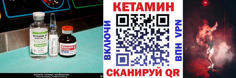 Кетамин VHQ Березники