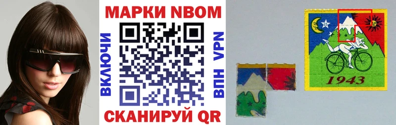 Марки N-bome 1,8мг  блэк спрут рабочий сайт  Березники 